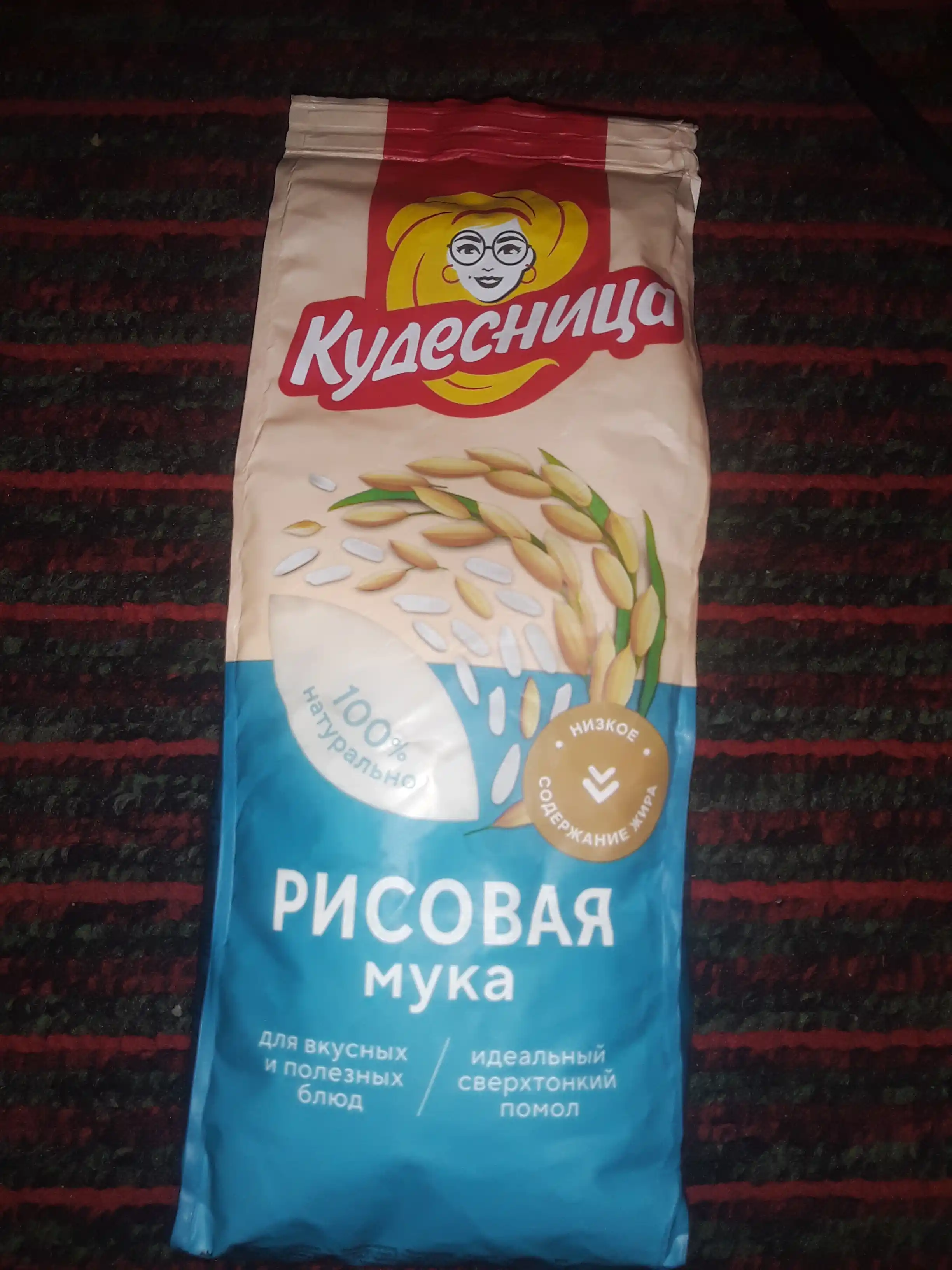 Guruch uni Kudesnitsa, 500 g