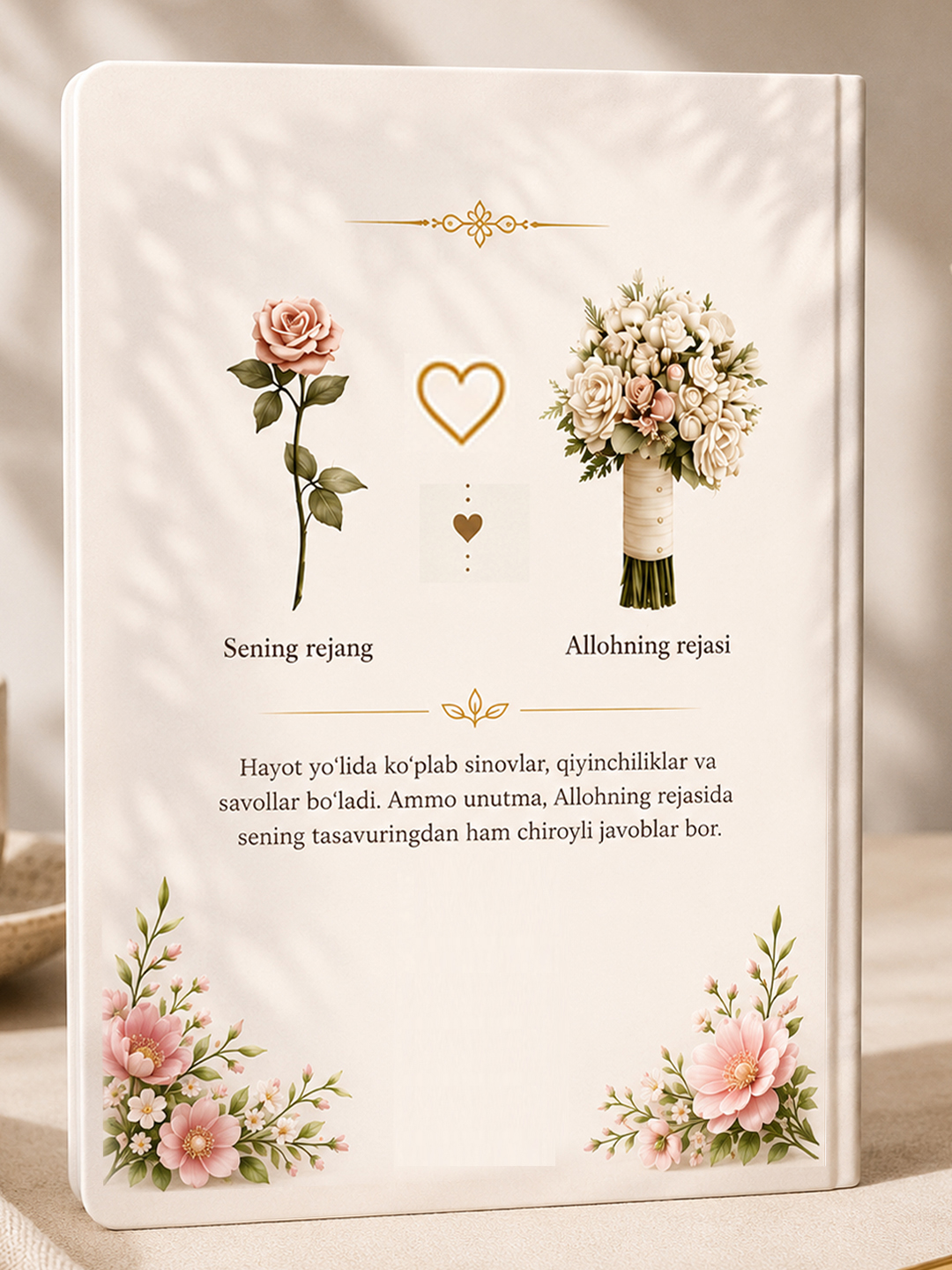 Дневник "Легко Аллаху," "Дневник благодарности," "Счастливая женщина," "Дневник развития"