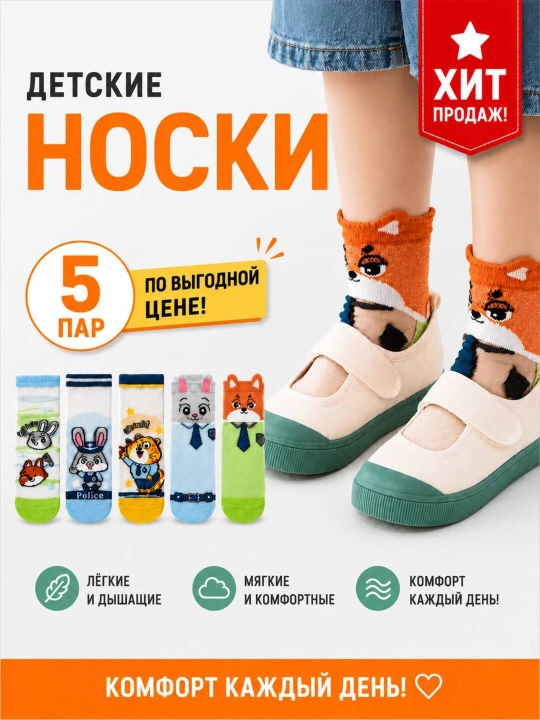 Qizlar uchun paypoqlar - 