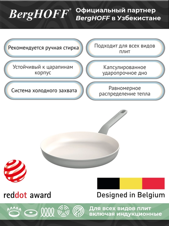 BergHOFF Leo Balance tovasi, 30 sm, kuyishga qarshi, dastasi qizimaydi