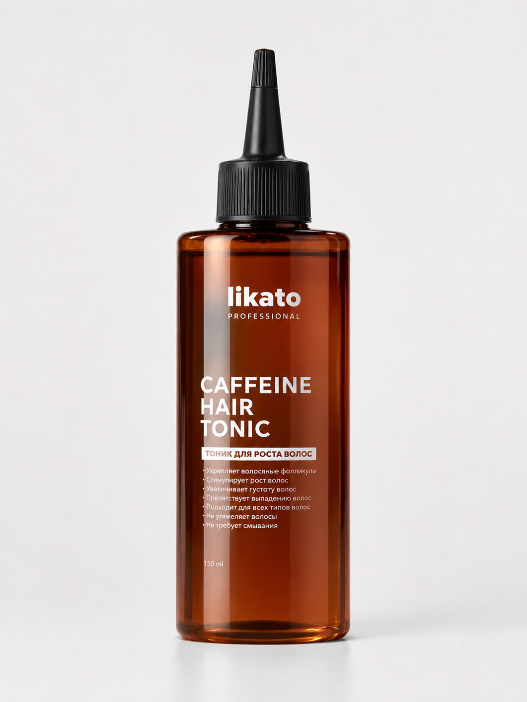 Тоник для роста волос LIKATO Professional с розмарином, кофеином, красным перцем, 150 мл