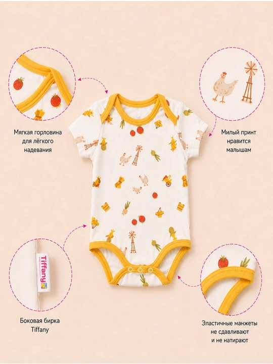 Tiffany Baby chaqaloqlar uchun bodi 100% organik paxta, sabzavotlar va tovuqchalar naqshli