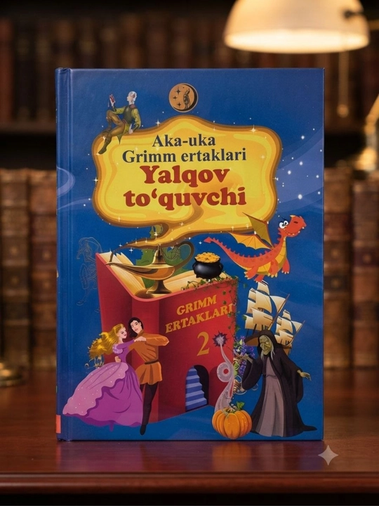 Aka-uka Grimm ertaklari, Yalqov to'quvchi, lotin tilida - 