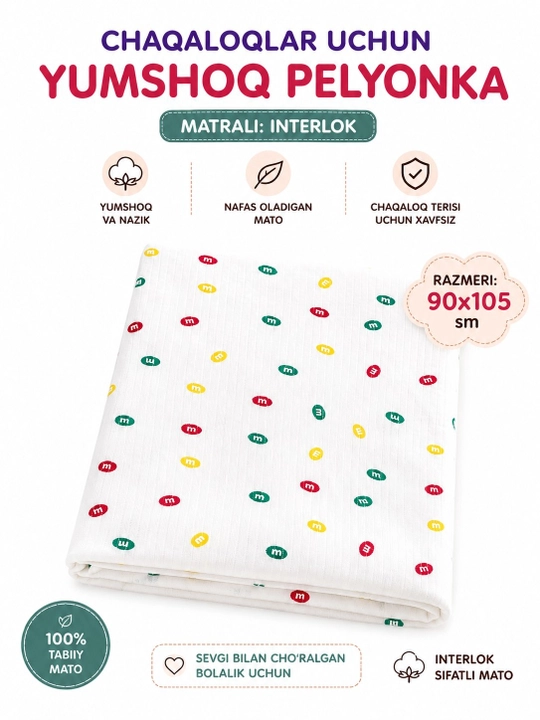 Мягкая детская пеленка towel — 100% хлопок
