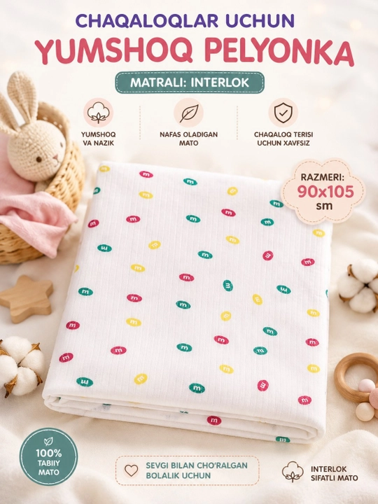 Мягкая детская пеленка towel — 100% хлопок - 