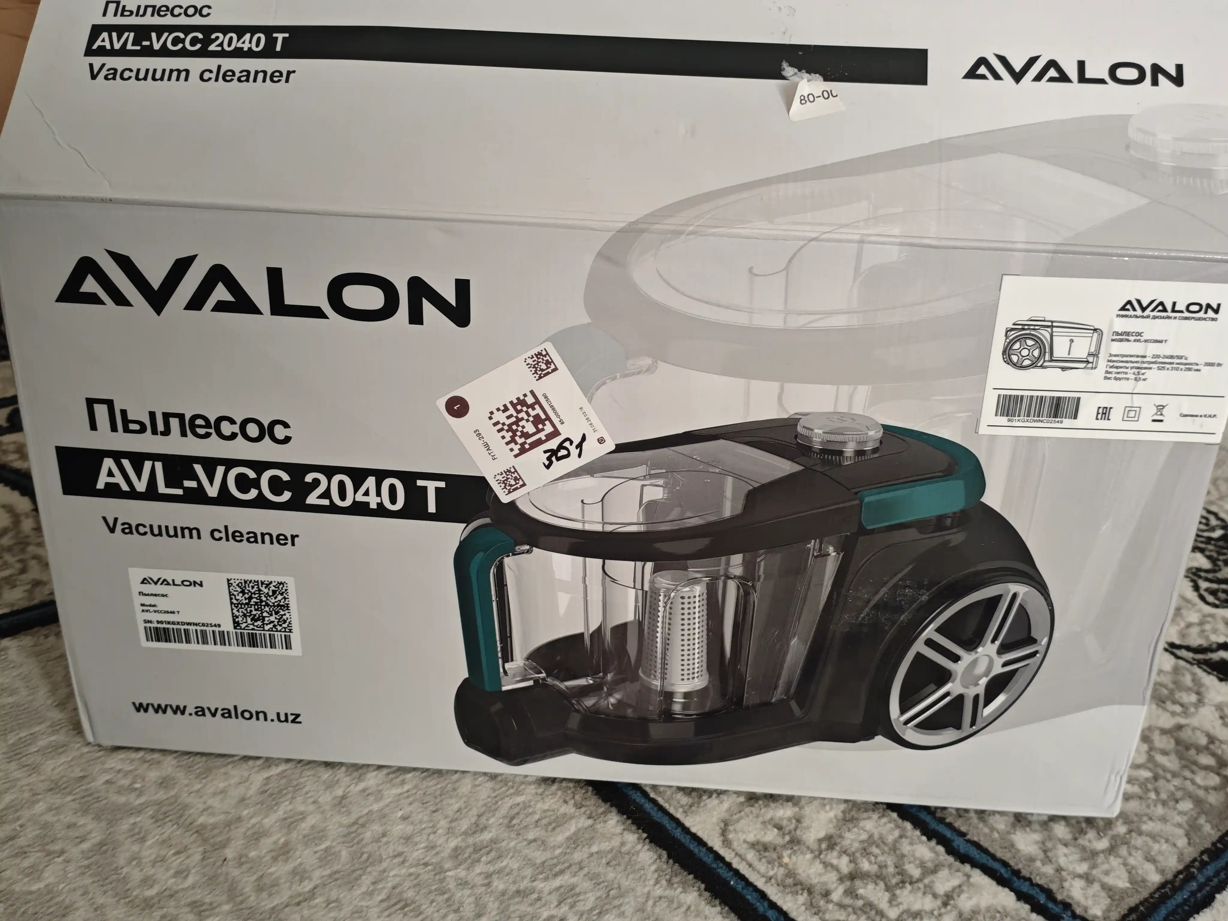 Пылесос AVL-VCC 2040