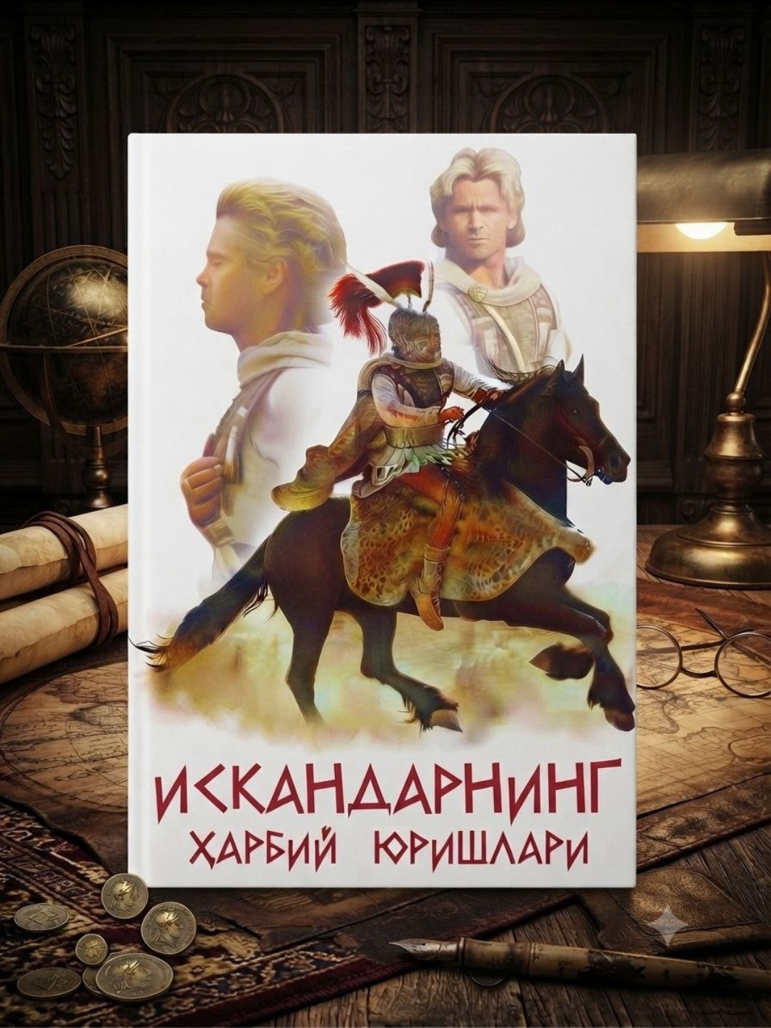 Искандарнинг харбий юришлари - 