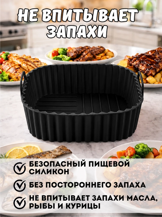 Форма для аэрогриля, духовки, 21*21*7см, форма для выпечки