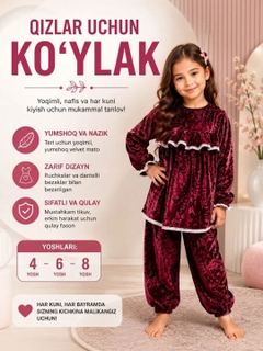 Багровый