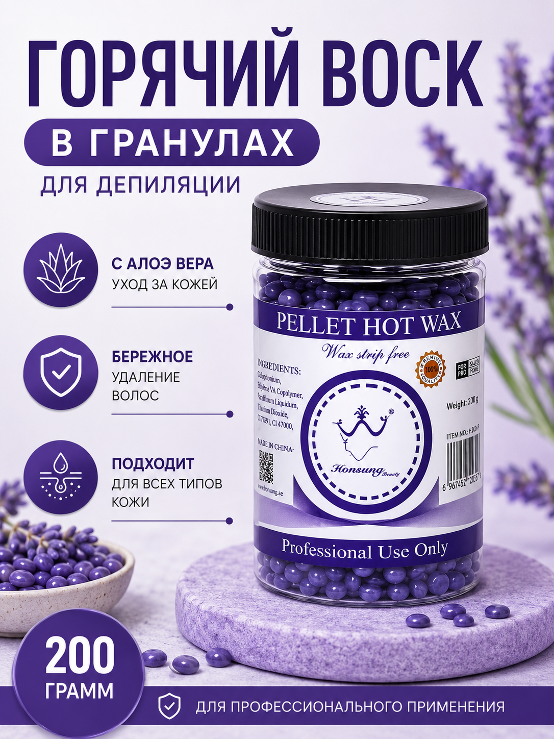 Лавандовый