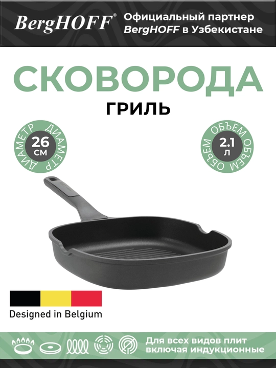Сковорода BergHOFF Stone, гриль, антипригарная, 28 см, чёрная - 