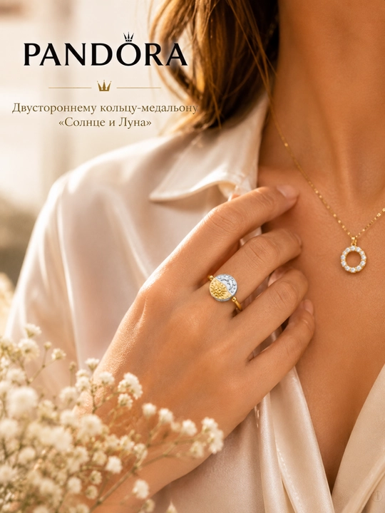 Pandora «Quyosh va Oy» ikki tomonlama medalyon uzugi 164810C01, 925 kumush va 14K Gold