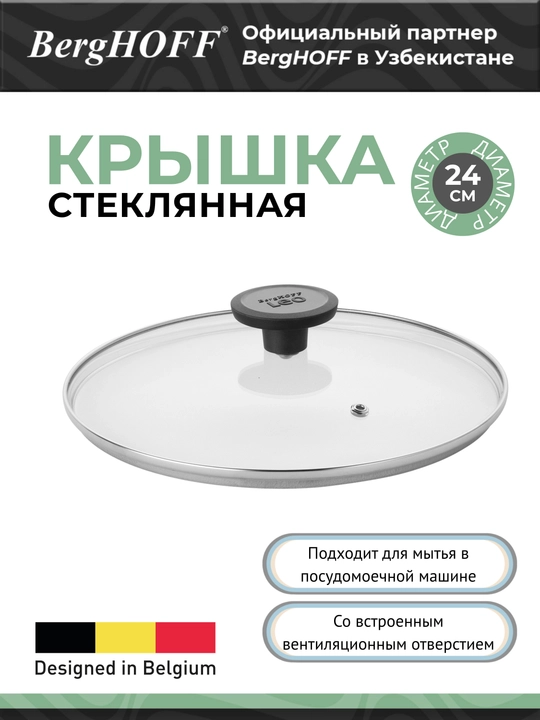 Tova, pishiriq va qozon uchun BergHOFF Sage & Slate qopqog‘i, 24 sm - 