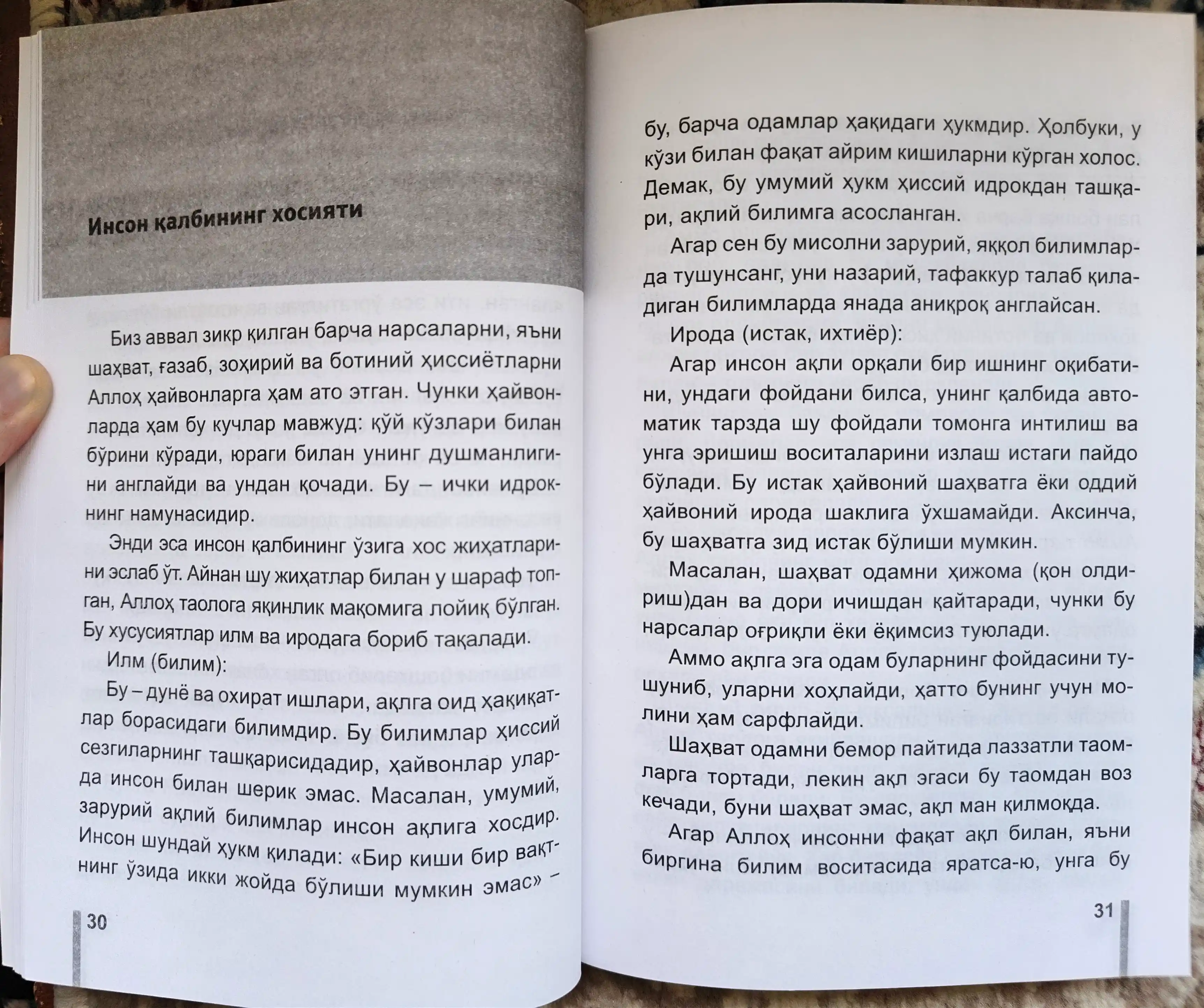 Qalb ajoyibotlari.Abu Homid G'azzoliy