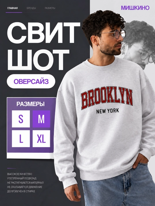 Erkaklar va ayollar svitshotlari, oversize, kuz-qish BROOKLYN sport uslubi - 