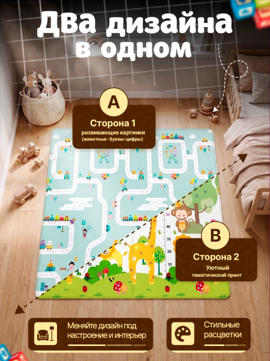 Детский коврик, развивающий, 200*180 см, для комнаты