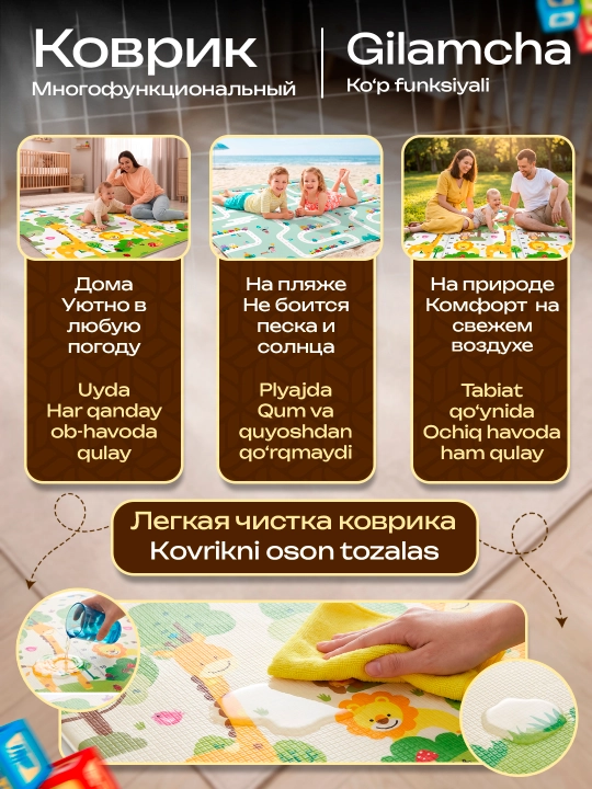 Детский коврик, развивающий, 200*180 см, для комнаты