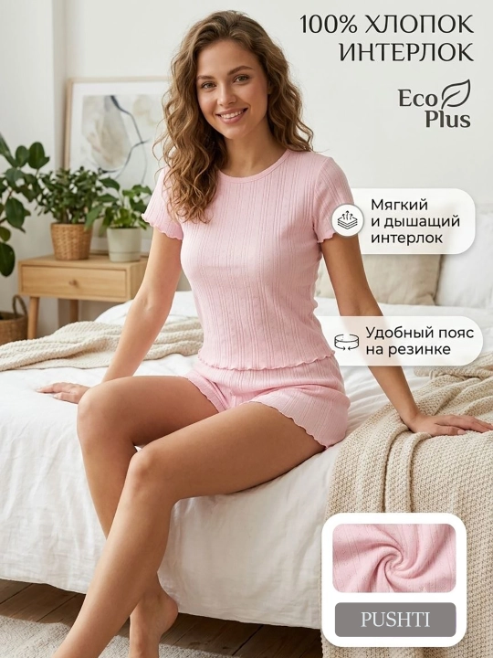 Пижама с шортами и футболкой хлопковая
