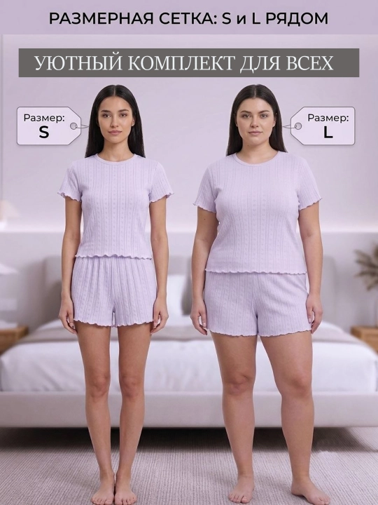 Пижама с шортами и футболкой хлопковая