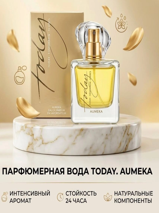 Today Tomorrow Always женский парфюм 50 мл, цветочный стойкий аромат - 