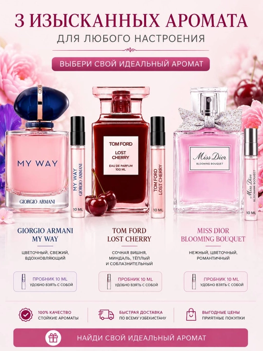Ayollar uchun atir to'plami,MY WAY,LOST CHERRY,MISS DIOR 3 tasi 1da - 