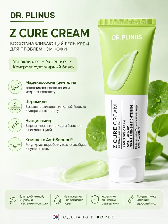 Dr.Plinus Крем для лица восстанавливающий Z Cure Cream, 80 ml - 