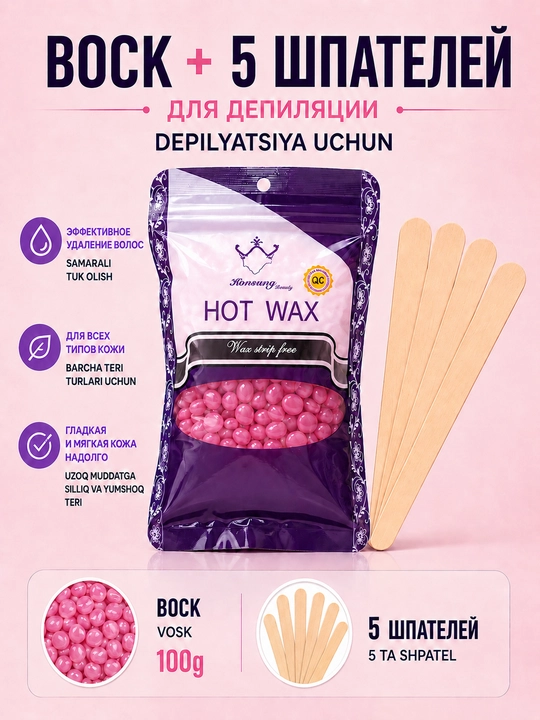 Набор для депиляции с воском Hot Wax, 100 г и 5 шпателями - 