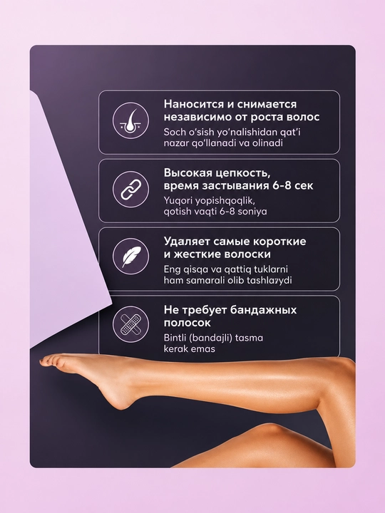 Набор для депиляции с воском Hot Wax, 100 г и 5 шпателями