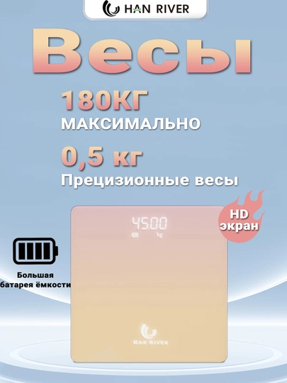 Электронные весы, цифровые , для измерения веса, стеклянные , напольные весы - 