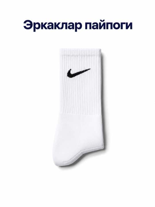 Erkaklar sport paypoqlari 36-41 uzun tolali, oq, ko‘k, yashil, zarg‘aldoq rangli paypoqlar