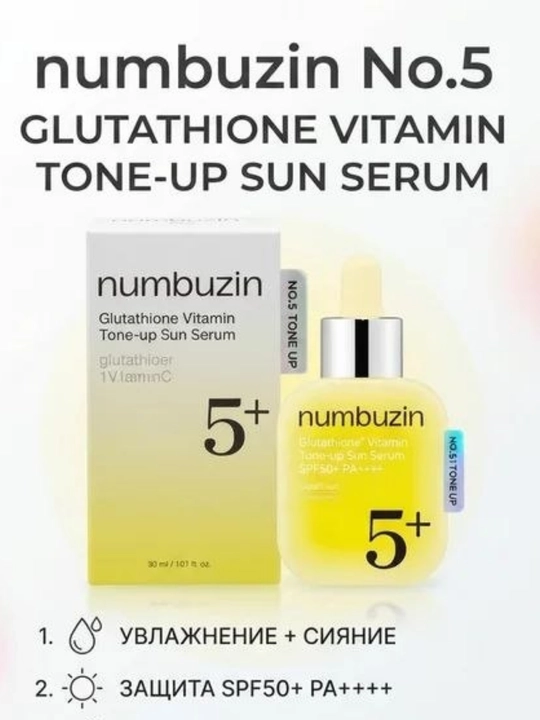 Сыворотка для лица с тоном и SPF 50+ Numbuzin 5+ - 