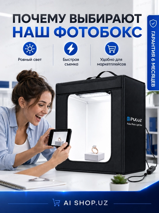 Фотобокс 40×40 см с подсветкой, лайтбокс для предметной и профессиональной съемки