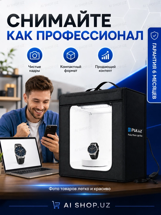 Фотобокс 40×40 см с подсветкой, лайтбокс для предметной и профессиональной съемки