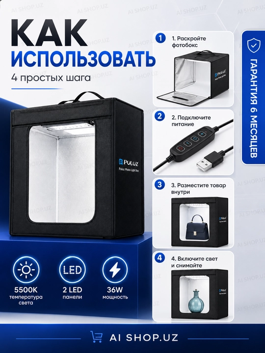 Фотобокс 40×40 см с подсветкой, лайтбокс для предметной и профессиональной съемки
