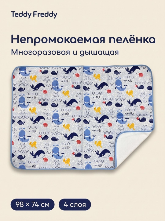 Suv o'tkazmaydigan pelyonkalar kit, chaqaloqlar uchun, ko'p marttalik, 98 * 74 sm