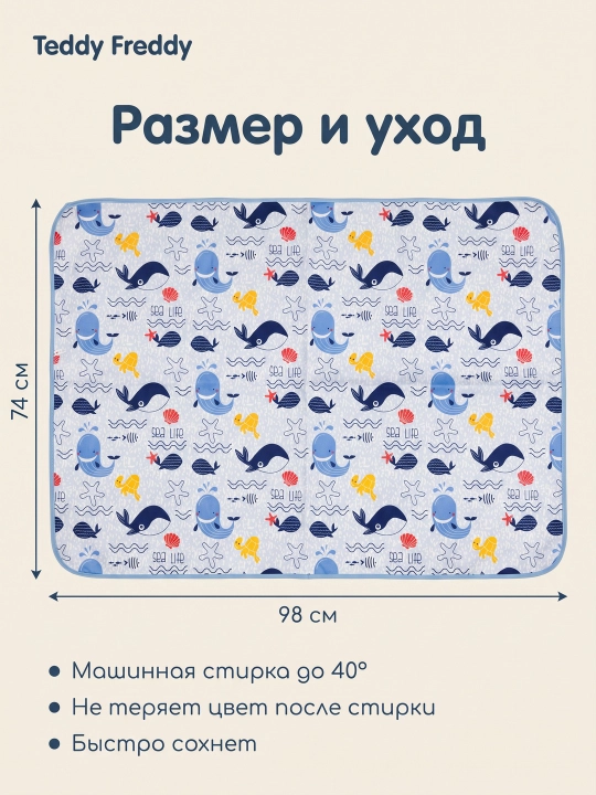 Suv o'tkazmaydigan pelyonkalar kit, chaqaloqlar uchun, ko'p marttalik, 98 * 74 sm