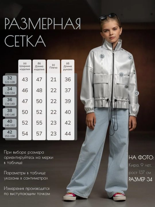 Детская куртка-бомбер из экокожи для девочки