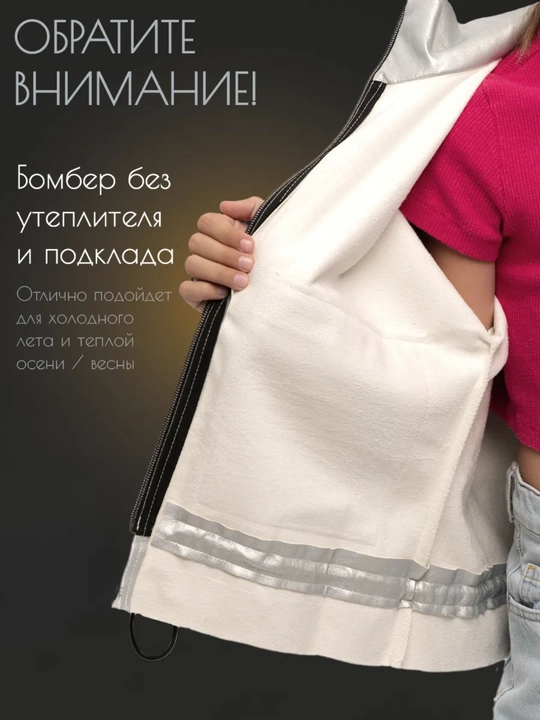 Детская куртка-бомбер из экокожи для девочки