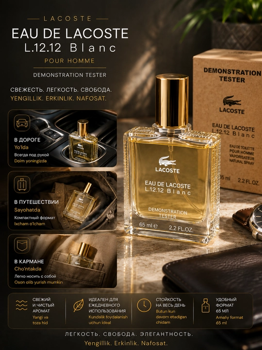 Lacoste L.12.12 Blanc erkaklar uchun atir tester, 65 ml