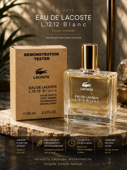 Парфюм-тестер Lacoste L.12.12 Blanc мужской, 65 мл - 