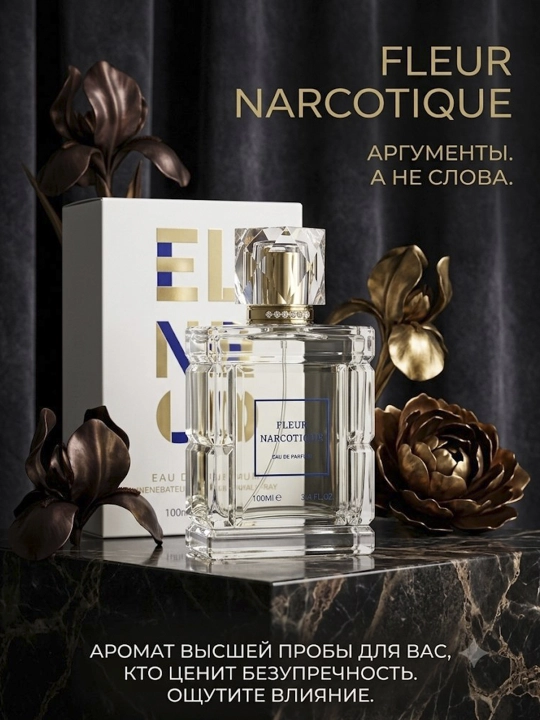 Духи Fleur Narcotique мужские, подарок для мужчин, 100 мл, духи, аромат - 