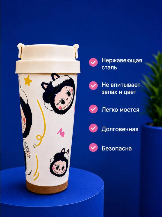 Термокружка Labubu 510 МЛ  Для горячих и холодных напитков