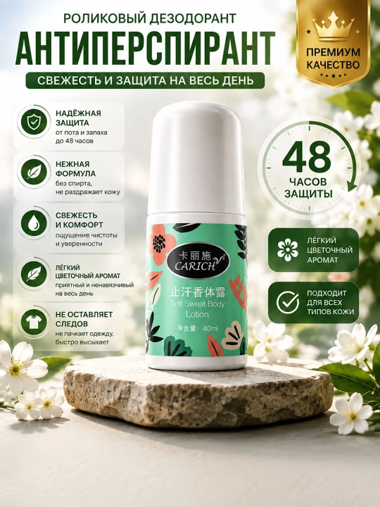 Tana uchun rolikli dezodorant-antiperspirant, 40 ml - 