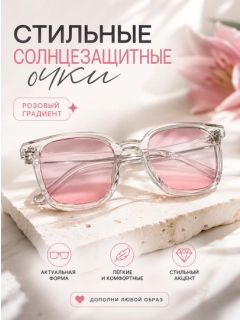 Розовый