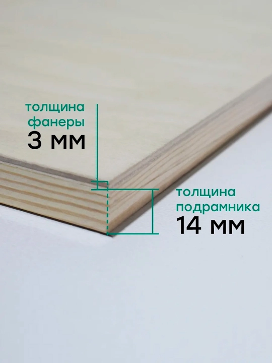 Деревянный планшет для рисования, 30×40 см, толщина 17 мм, на подрамнике из фанера, дерево