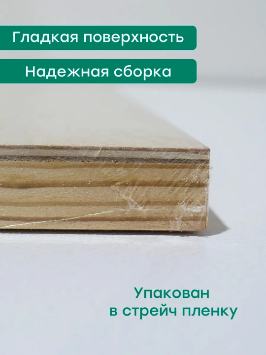 Деревянный планшет для рисования, 30×40 см, толщина 17 мм, на подрамнике из фанера, дерево