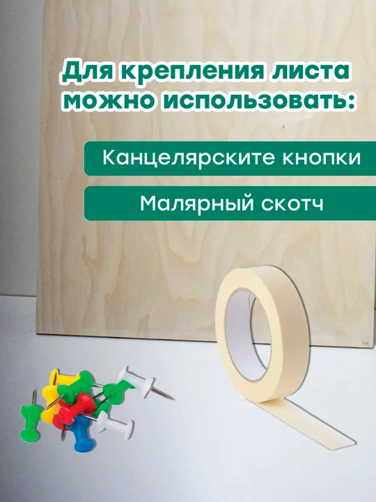 Деревянный планшет для рисования, 30×40 см, толщина 17 мм, на подрамнике из фанера, дерево