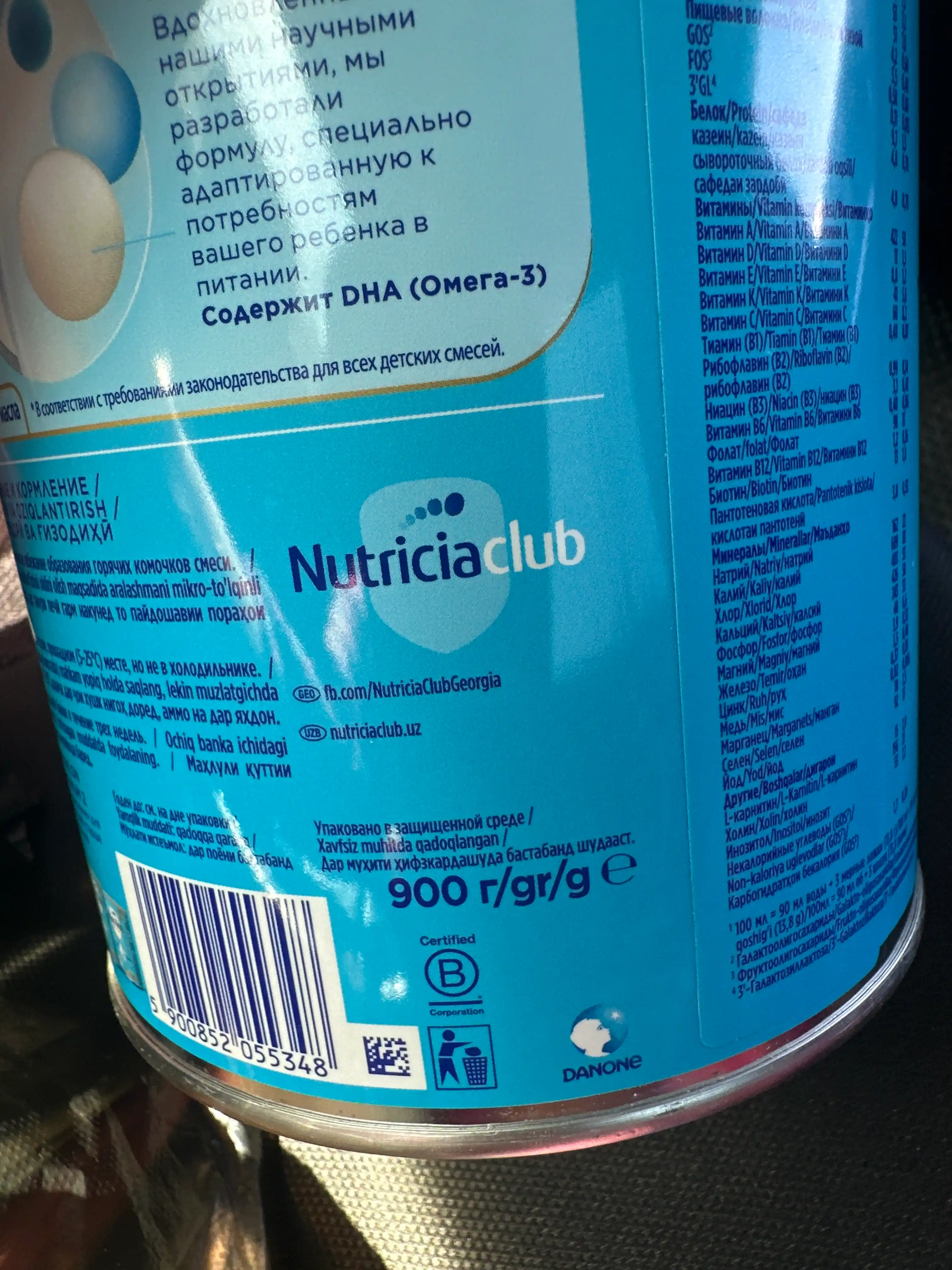 Смесь молочная для детей Nutrilon 1 Комфорт с рождения, 900 г