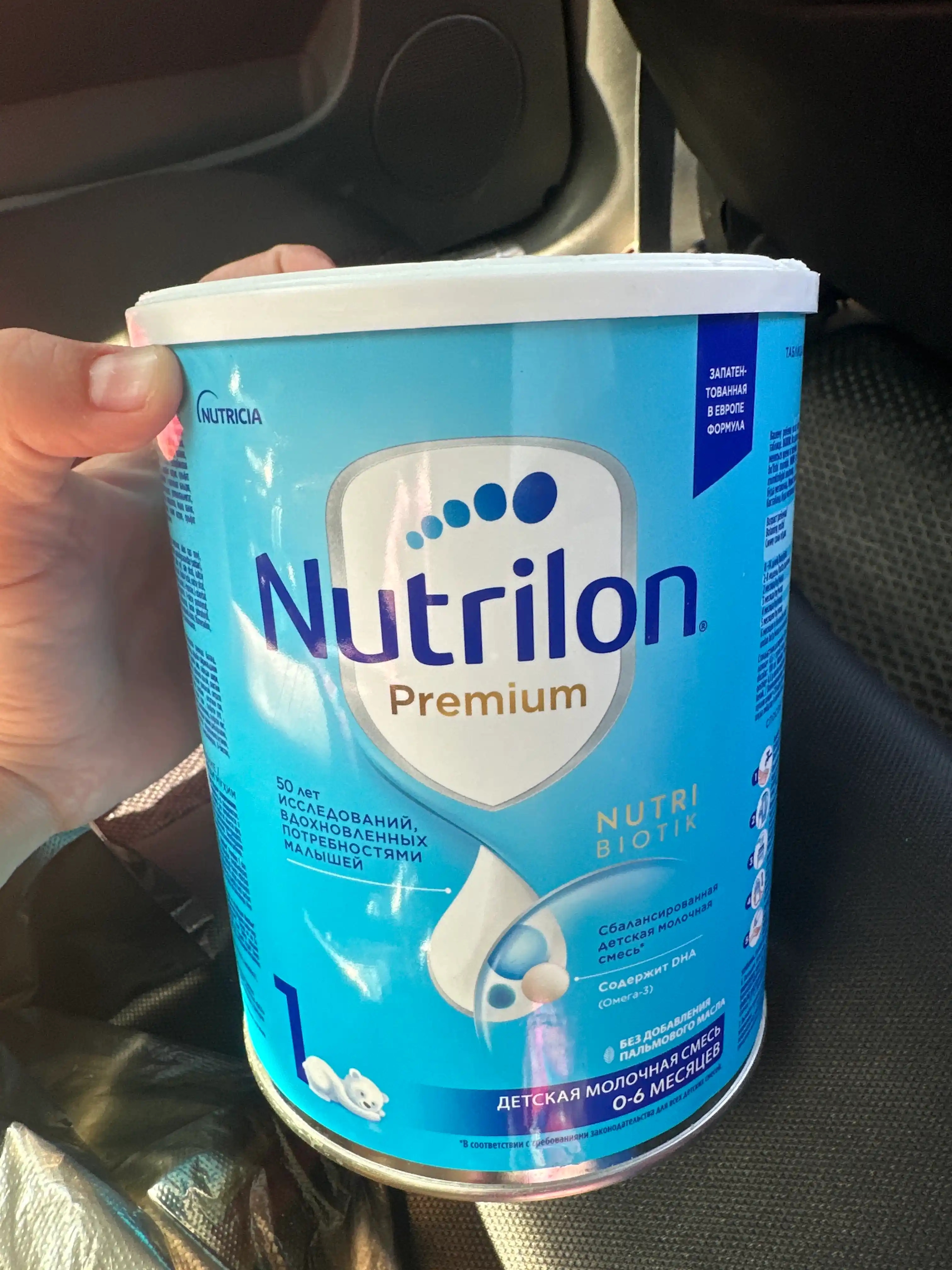 Смесь молочная для детей Nutrilon 1 Комфорт с рождения, 900 г
