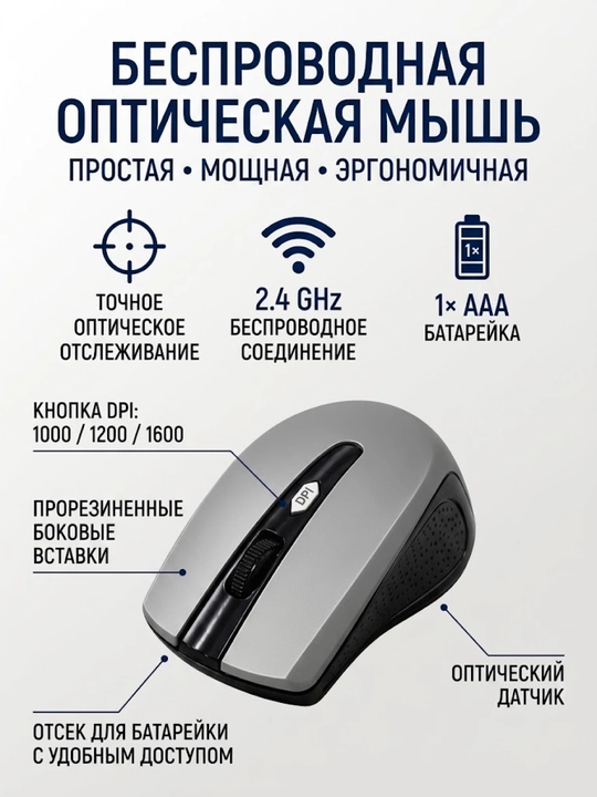 Simsiz sichqoncha Defender mouse MM 935 - chidamli va qulay dizayn - 